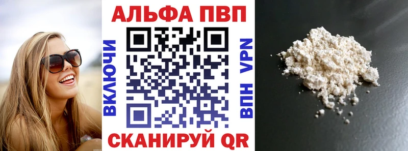 Alpha PVP Соль  Купить где  Гурьевск 