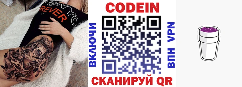 Кодеиновый сироп Lean напиток Lean (лин)  Купить где  Гурьевск 