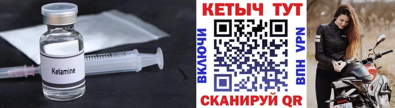 КЕТАМИН ketamine  Купить закладки  Гурьевск 