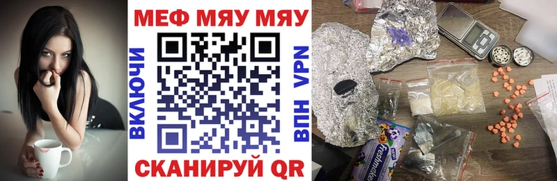Мефедрон мяу мяу  Купить где  Гурьевск 