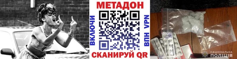 Купить Гурьевск Метадон VHQ