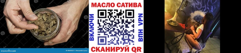 ТГК гашишное масло Гурьевск