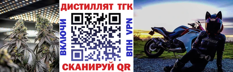 Купить Гурьевск Дистиллят ТГК гашишное масло