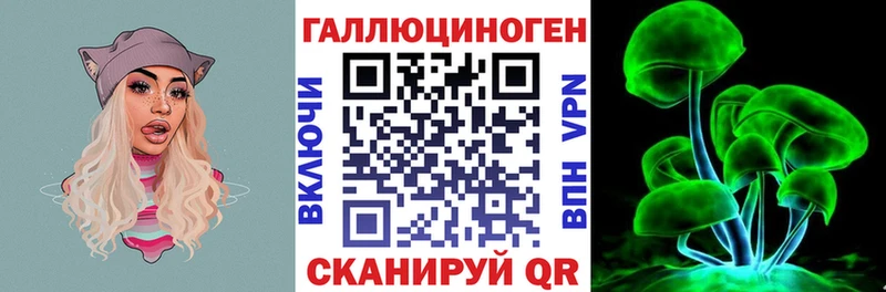 Купить закладки  Гурьевск  Галлюциногенные грибы Psilocybe 